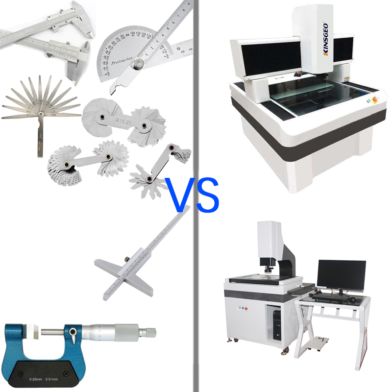 传统测量尺与仪器测量