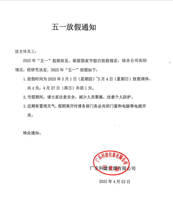 微信图片_20250429161632.png