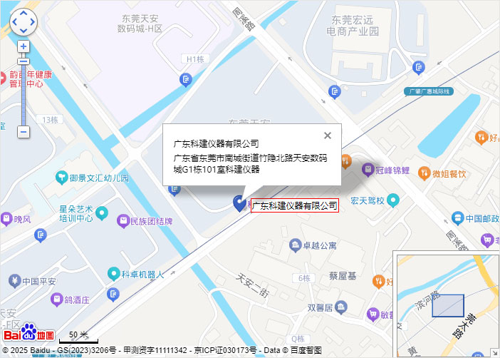 东莞总部