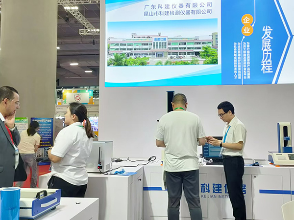 展会照片
