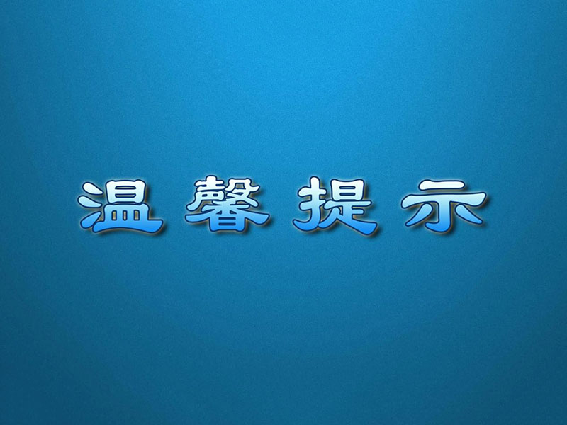 高低温试验箱升降温的维修办法